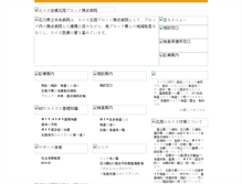 Tablet Screenshot of ipch.jp